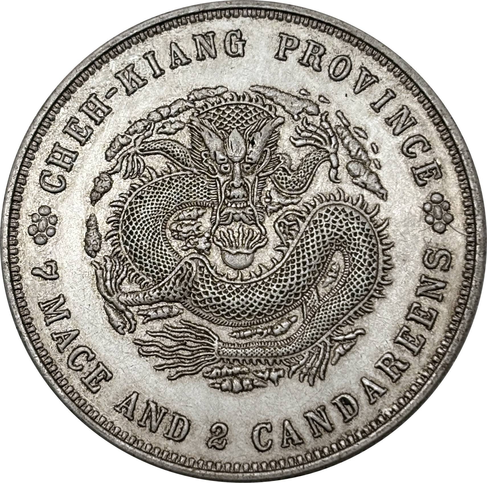 China 1899 1 Yuan Guangxu 7 Mace 2 Candareens Chekiang Province Silver Plated Metal Replica Coin Commemorative Medal,Historical Collectible Art Craft For Enthusiasts