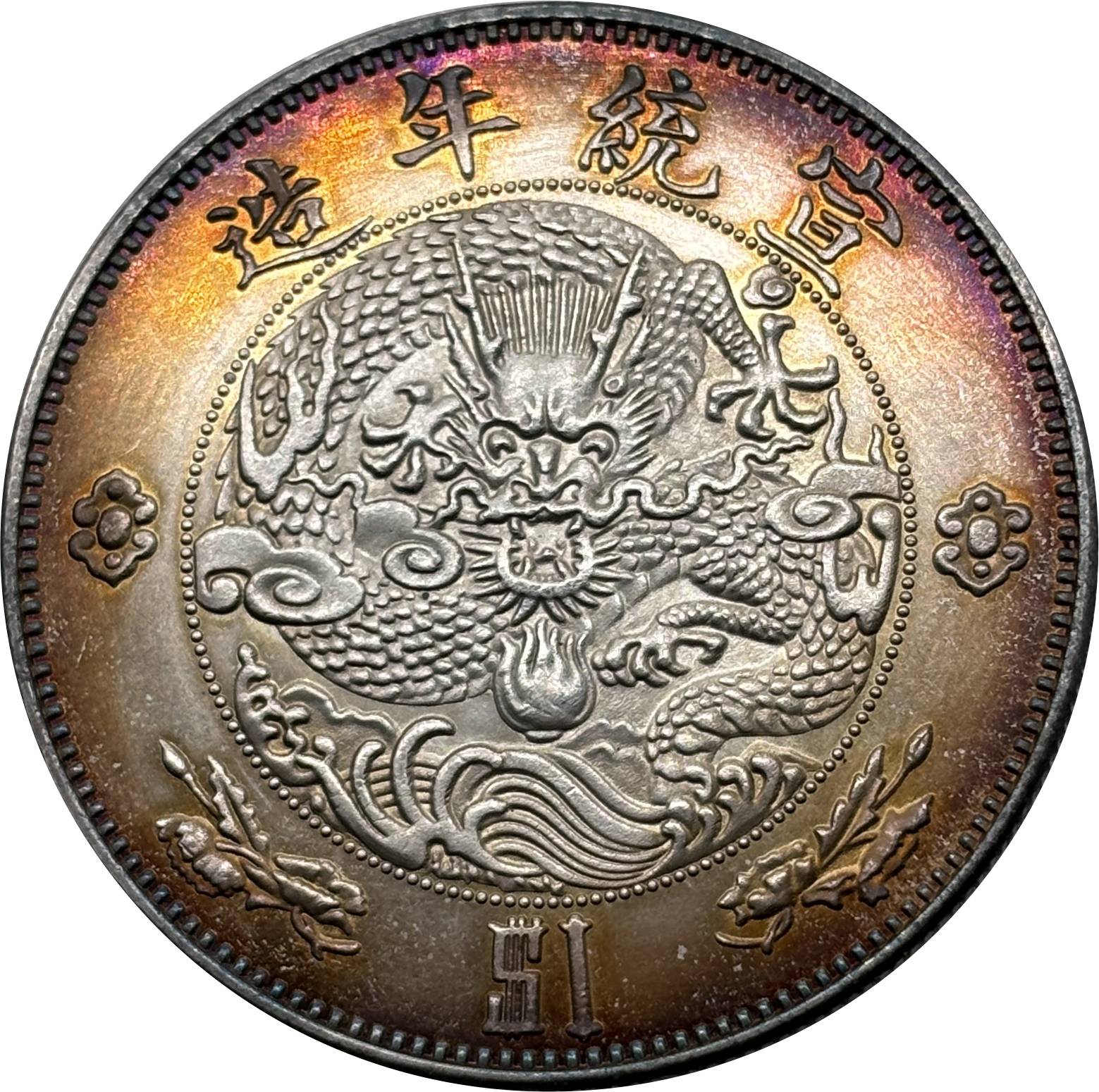China 1910 Imperial Hsuen Tung Dollar Silver Plated Metal Replica Coin Commemorative Medal,Historical Collectible Art Craft For Enthusiasts