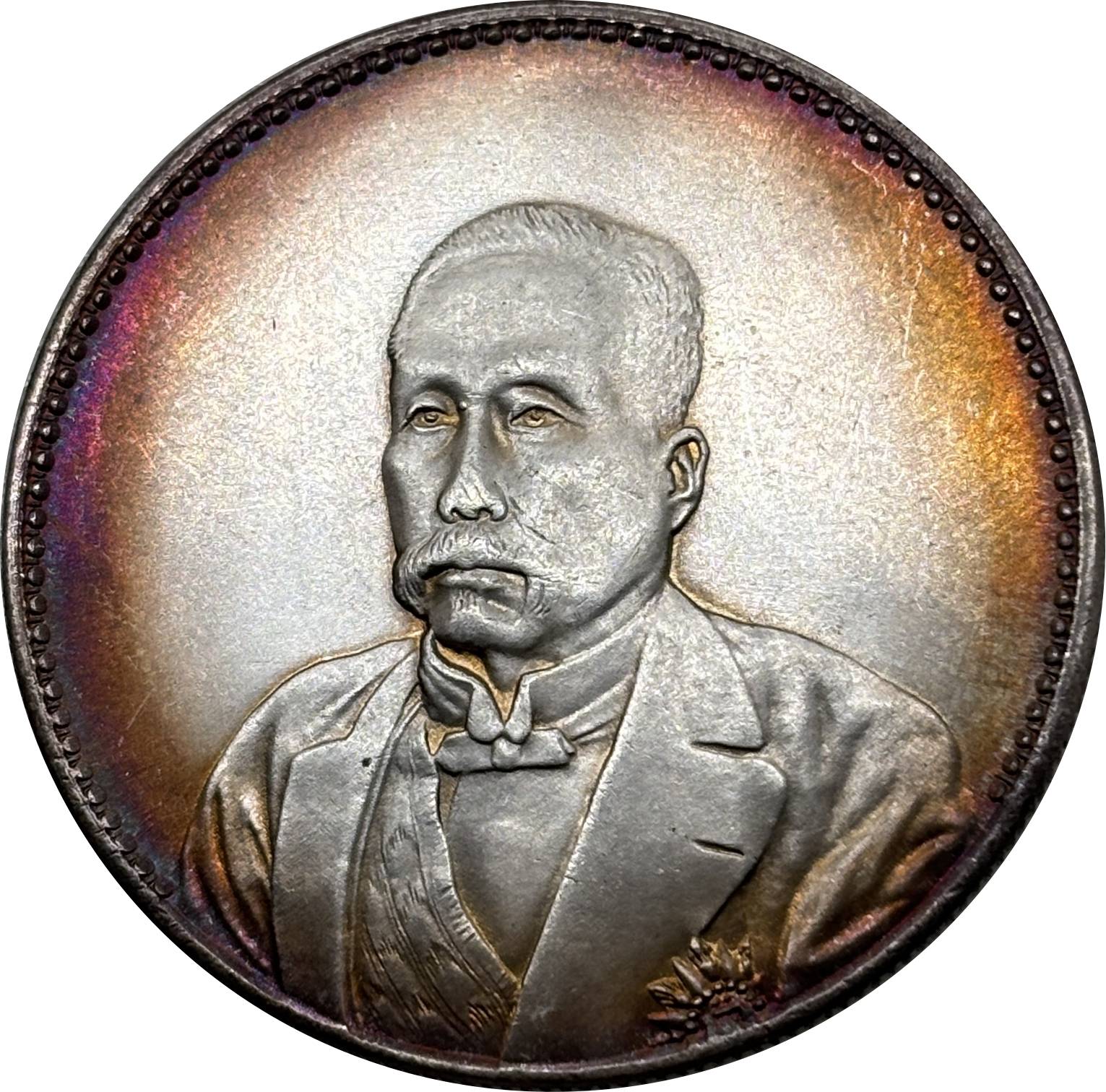 China 1921 1 Yuan Inauguration of President Xu ShiChang Commemorative Silver Plated Metal Replica Coin Commemorative Medal,Historical Collectible Art Craft For Enthusiasts