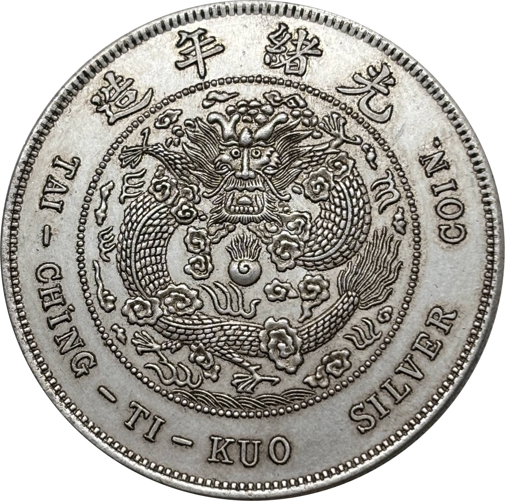 China 1907 1 Yuan Guangxu Great Qing Silver Currency Silver Plated Metal Replica Coin Commemorative Medal,Historical Collectible Art Craft For Enthusiasts