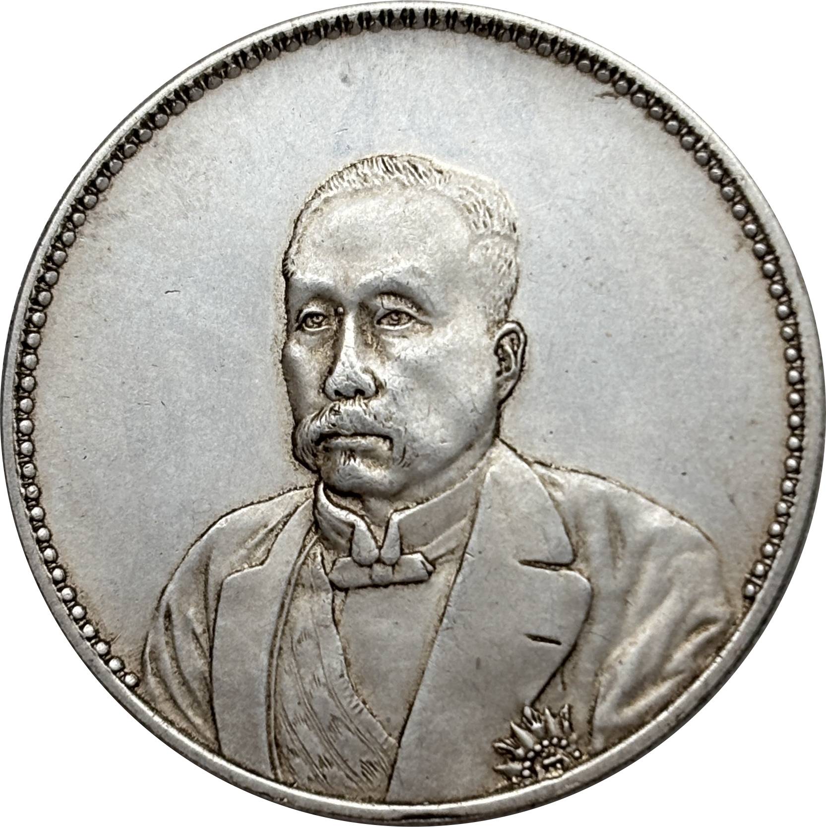China 1921 1 Yuan Inauguration of President Xu ShiChang Commemorative Silver Plated Metal Replica Coin Commemorative Medal,Historical Collectible Art Craft For Enthusiasts