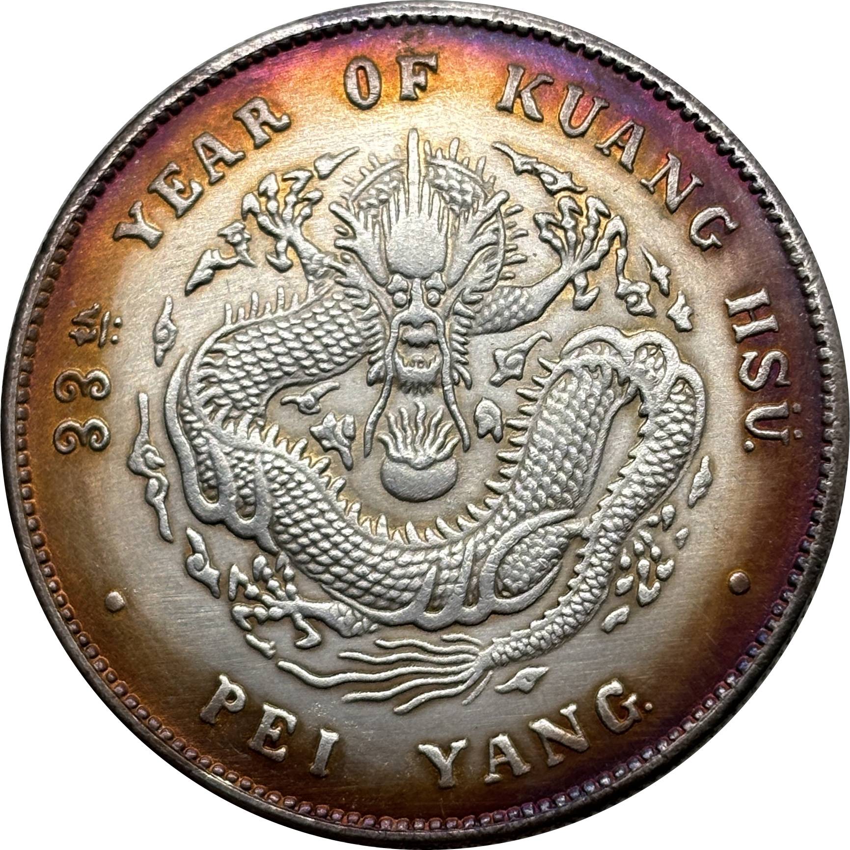China 1907 1 Yuan Guangxu Pei Yang 7 Mace 2 Candareens Chihli Province Silver Plated Metal Replica Coin Commemorative Medal,Historical Collectible Art Craft For Enthusiasts