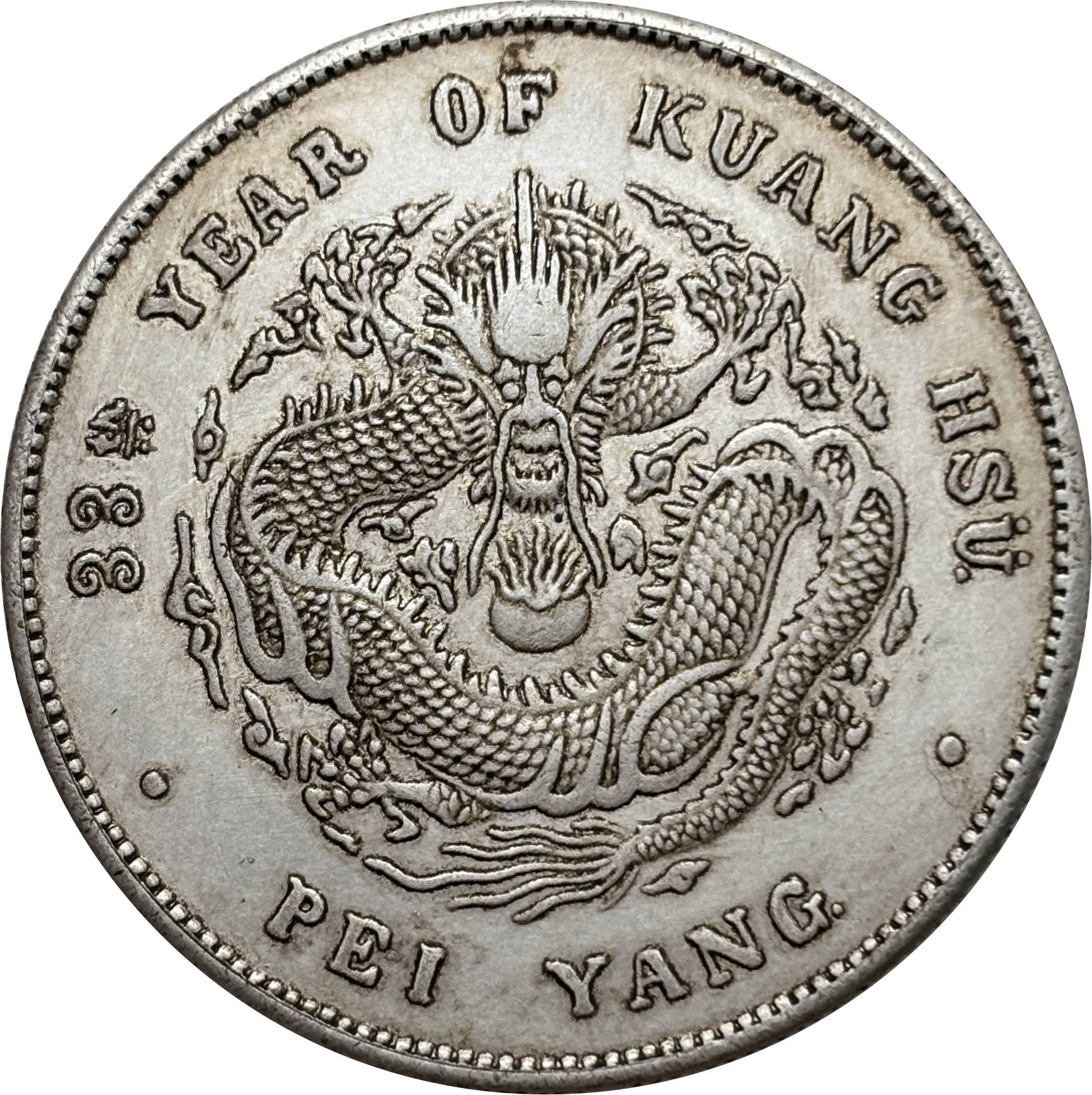 China 1907 1 Yuan Guangxu Pei Yang 7 Mace 2 Candareens Chihli Province Silver Plated Metal Replica Coin Commemorative Medal,Historical Collectible Art Craft For Enthusiasts