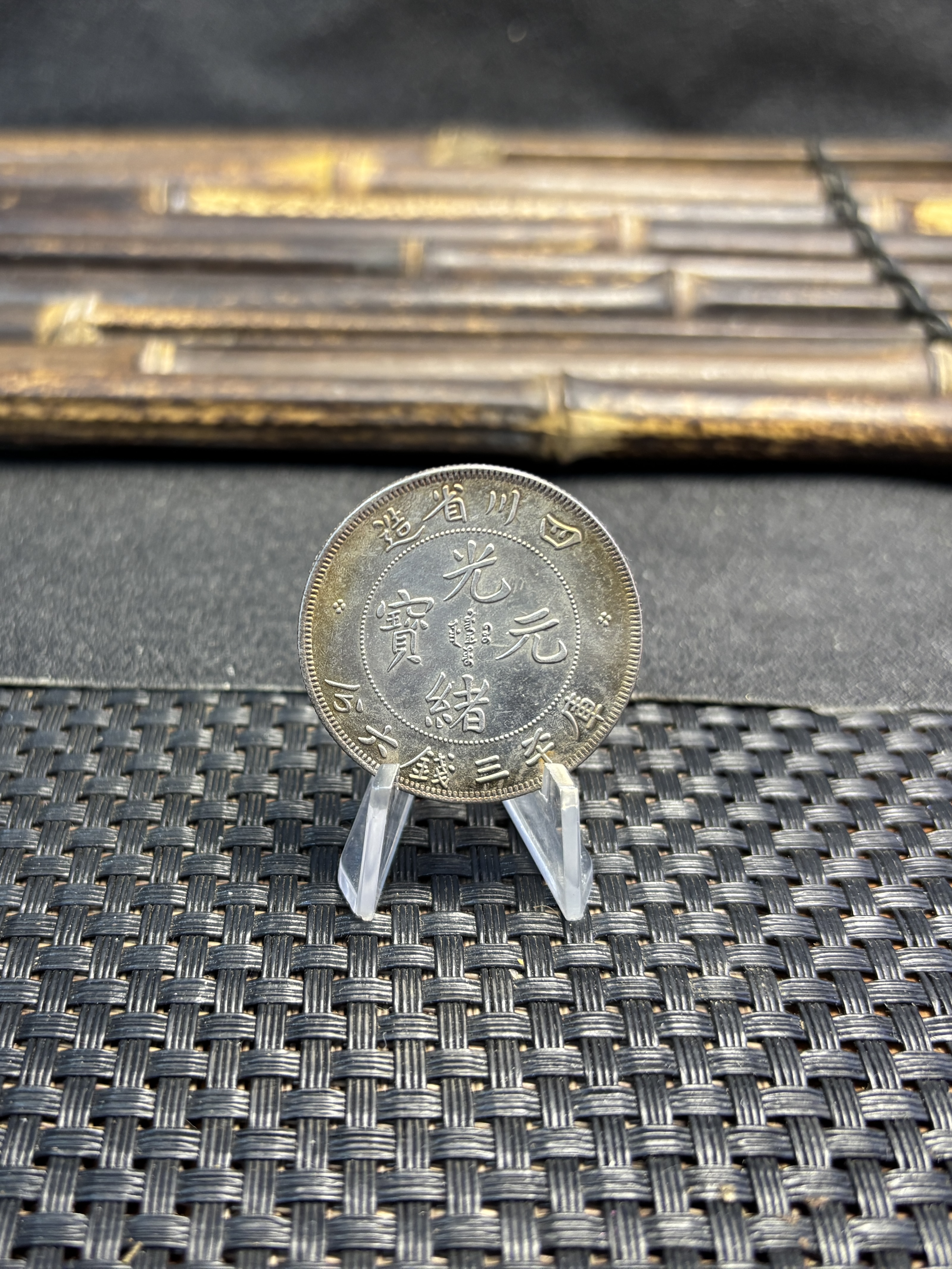 China 1897 50 Fen Guangxu 3 Mace 6 Candareens Szechuan Province Silver Plated Metal Replica Coin Commemorative Medal,Historical Collectible Art Craft For Enthusiasts