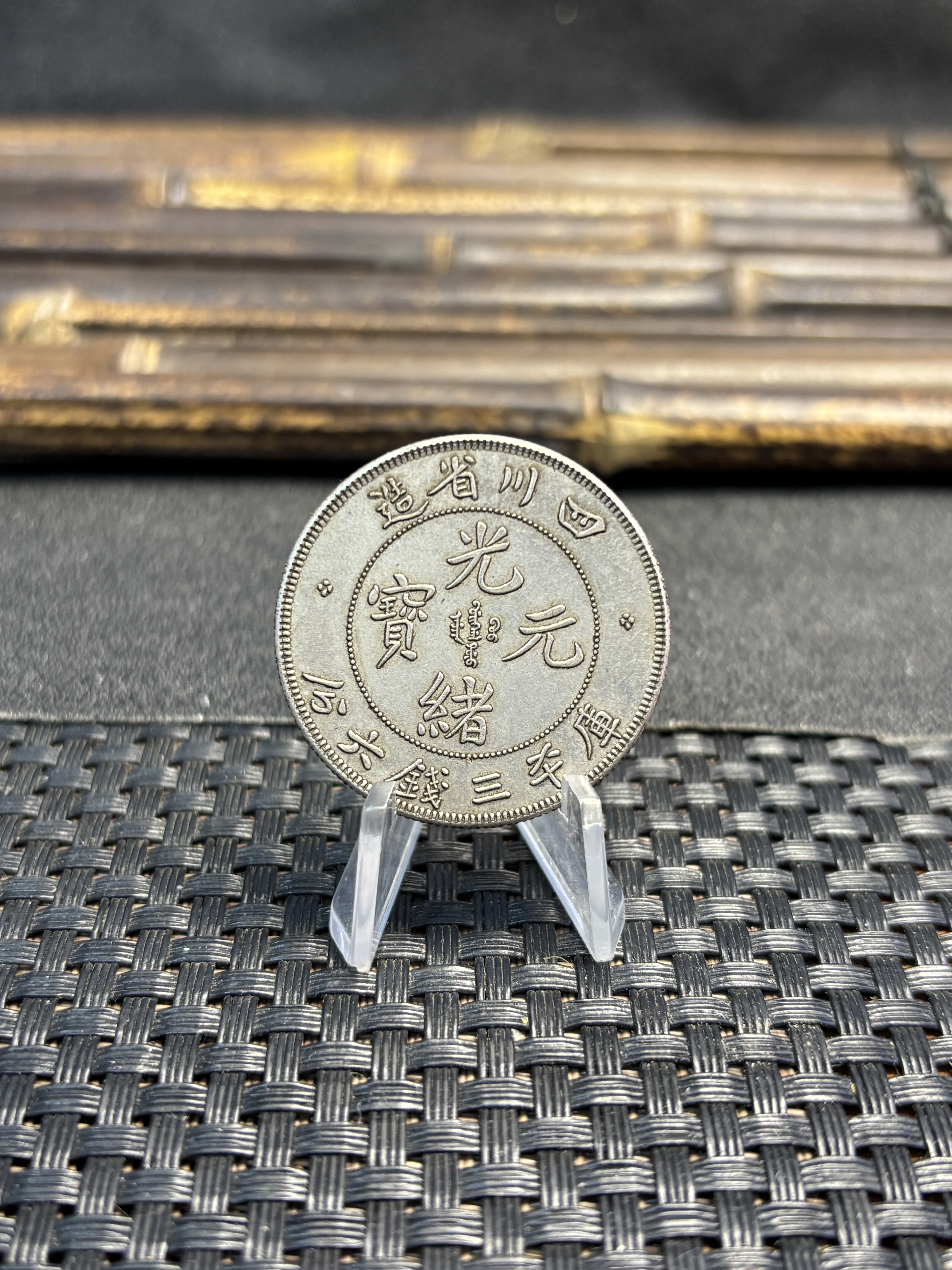 China 1897 50 Fen Guangxu 3 Mace 6 Candareens Szechuan Province Silver Plated Metal Replica Coin Commemorative Medal,Historical Collectible Art Craft For Enthusiasts