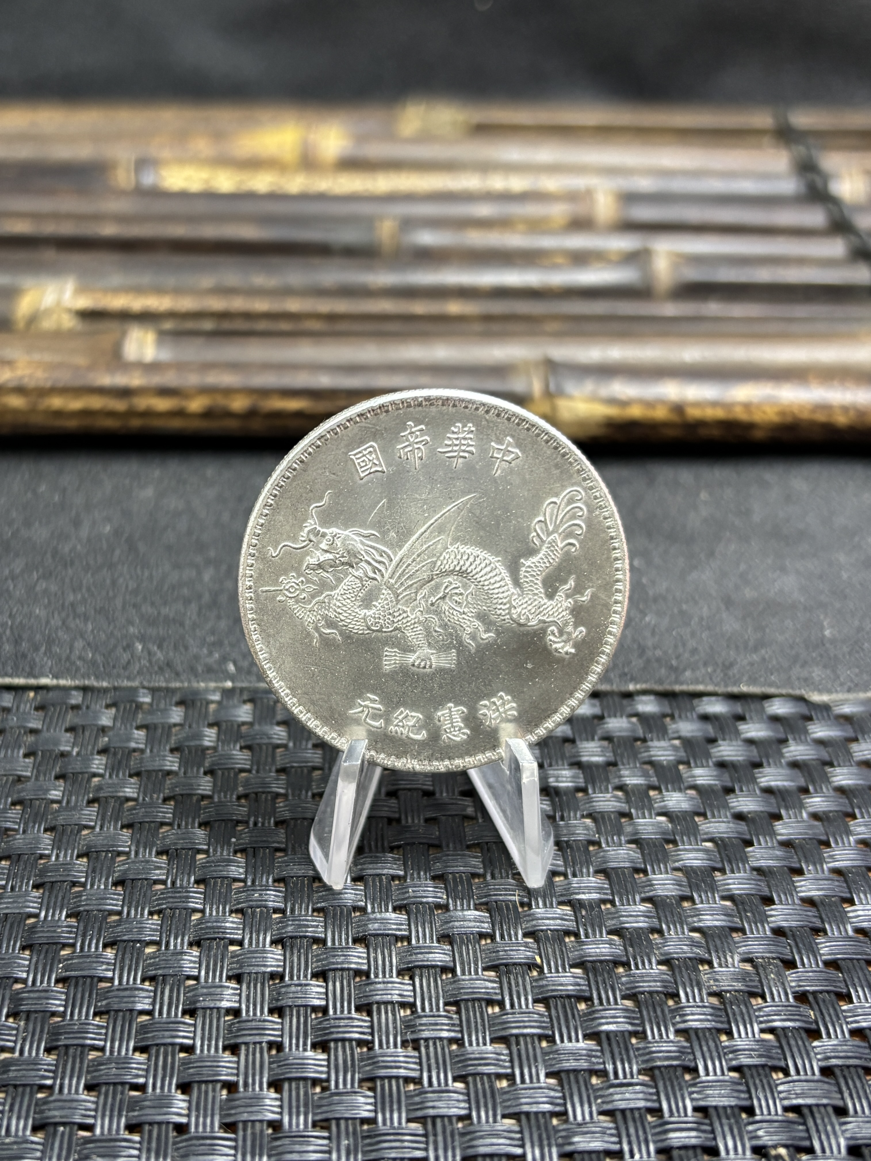 China 1916 1 Yuan Inauguration of Hongxian Emperor Yuan Shikai Silver Plated Metal Replica Coin Commemorative Medal,Historical Collectible Art Craft For Enthusiasts
