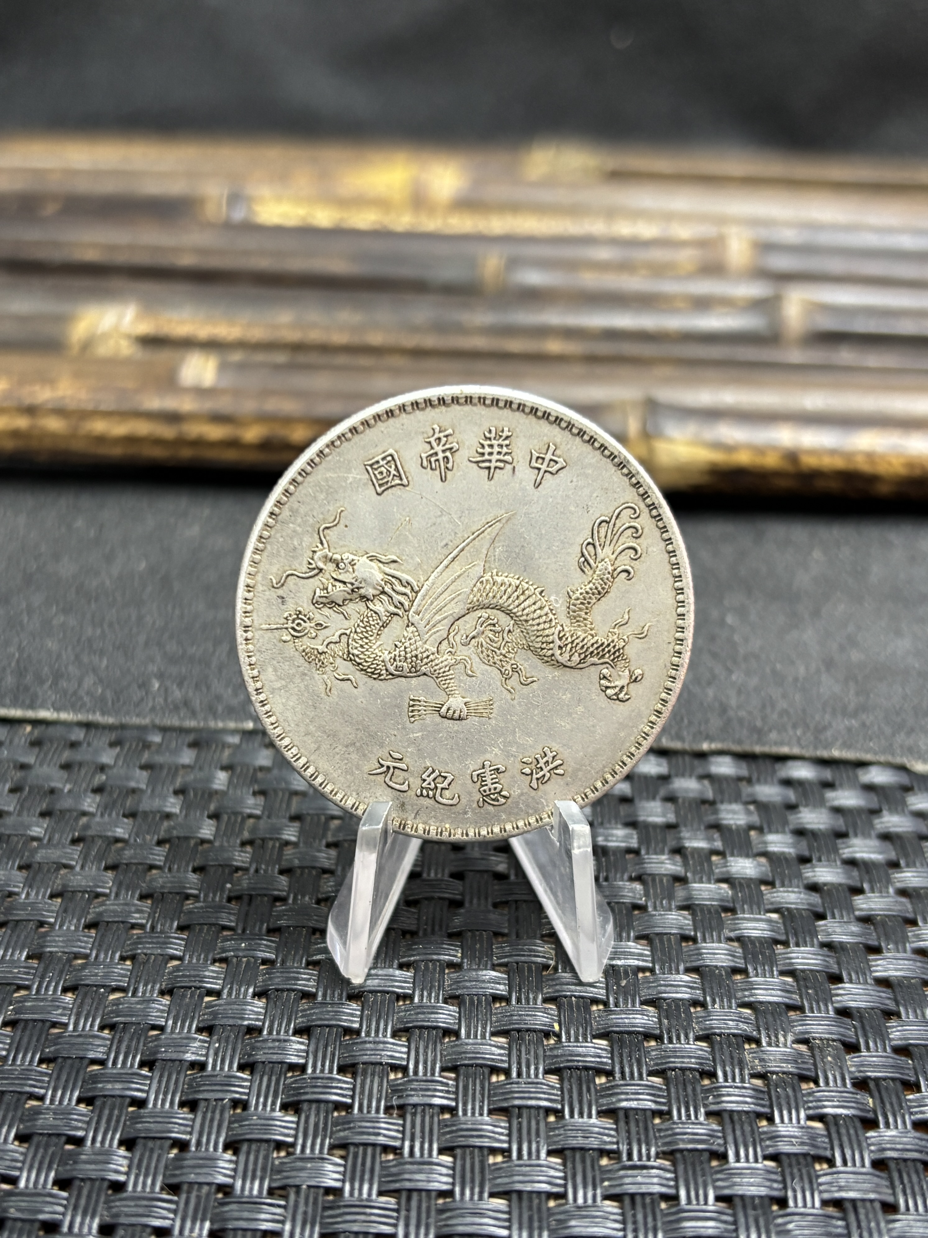 China 1916 1 Yuan Inauguration of Hongxian Emperor Yuan Shikai Silver Plated Metal Replica Coin Commemorative Medal,Historical Collectible Art Craft For Enthusiasts