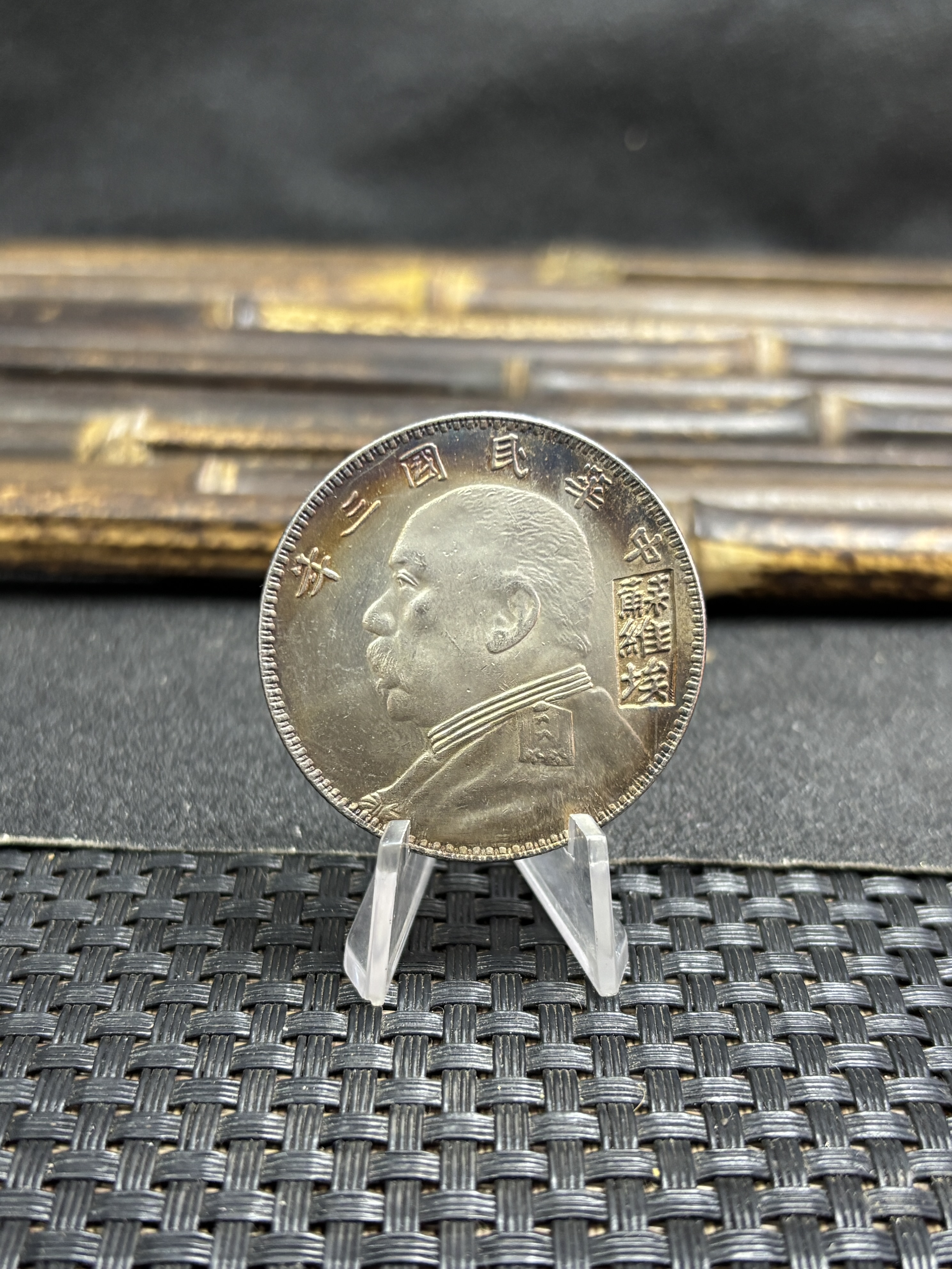 China 1914 1 Yuan Yuan Shikai Year 3 of The Republic China Su Wei Ai Silver Plated Metal Replica Coin Commemorative Medal,Historical Collectible Art Craft For Enthusiasts