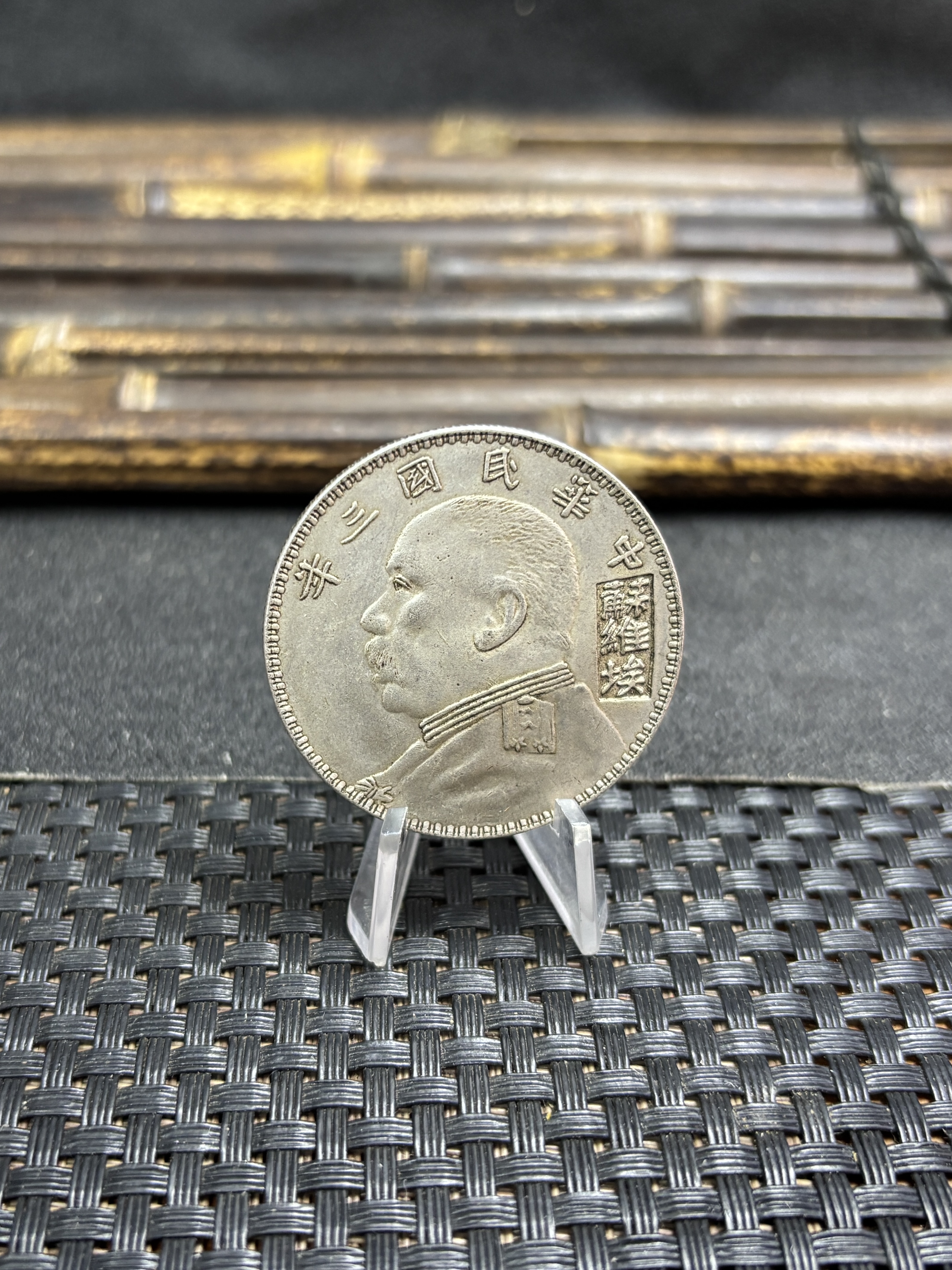 China 1914 1 Yuan Yuan Shikai Year 3 of The Republic China Su Wei Ai Silver Plated Metal Replica Coin Commemorative Medal,Historical Collectible Art Craft For Enthusiasts