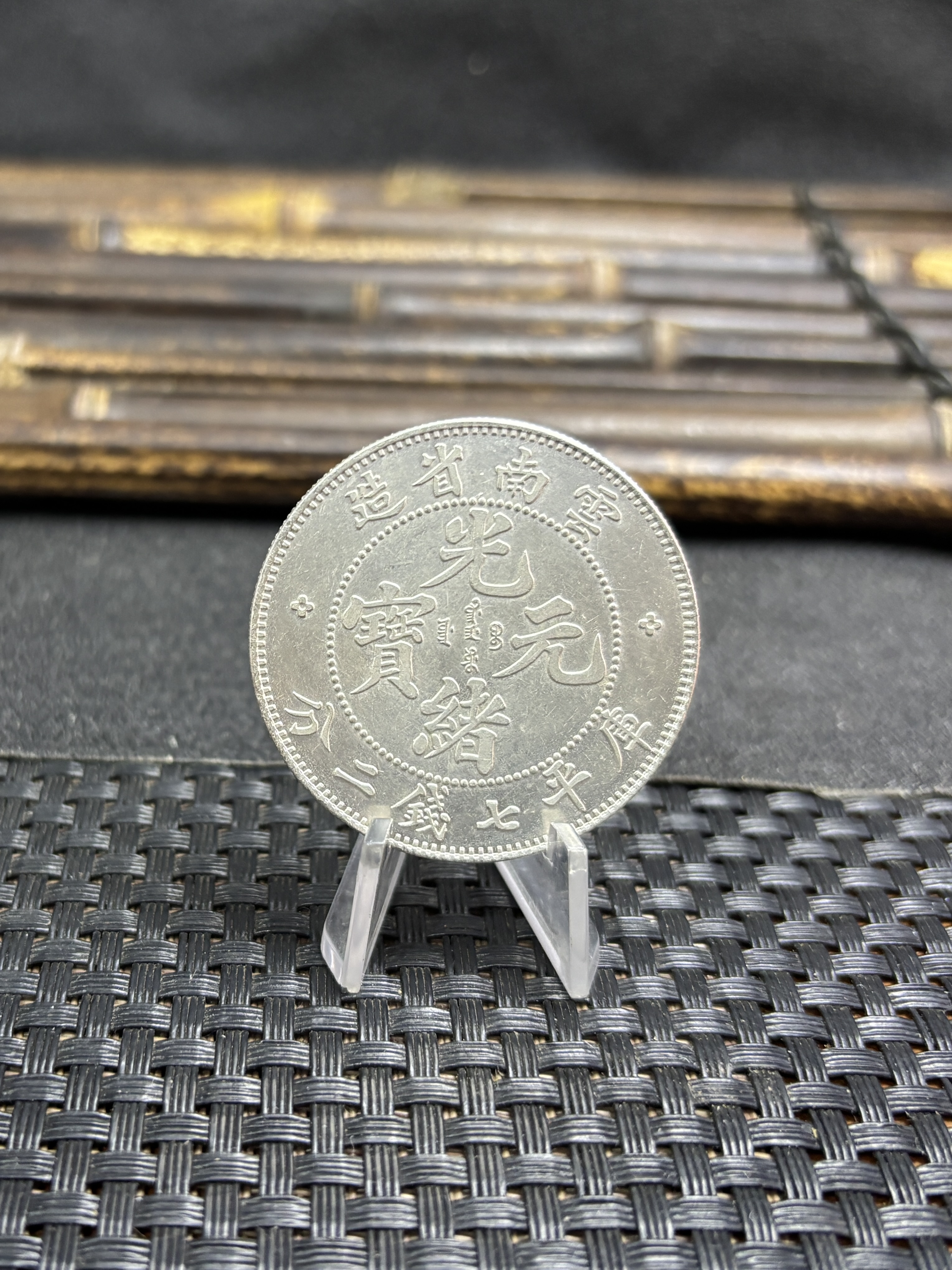 China 1907 1 Yuan Guangxu 7 Mace 2 Candareens Yunnan Province Silver Plated Metal Replica Coin Commemorative Medal,Historical Collectible Art Craft For Enthusiasts