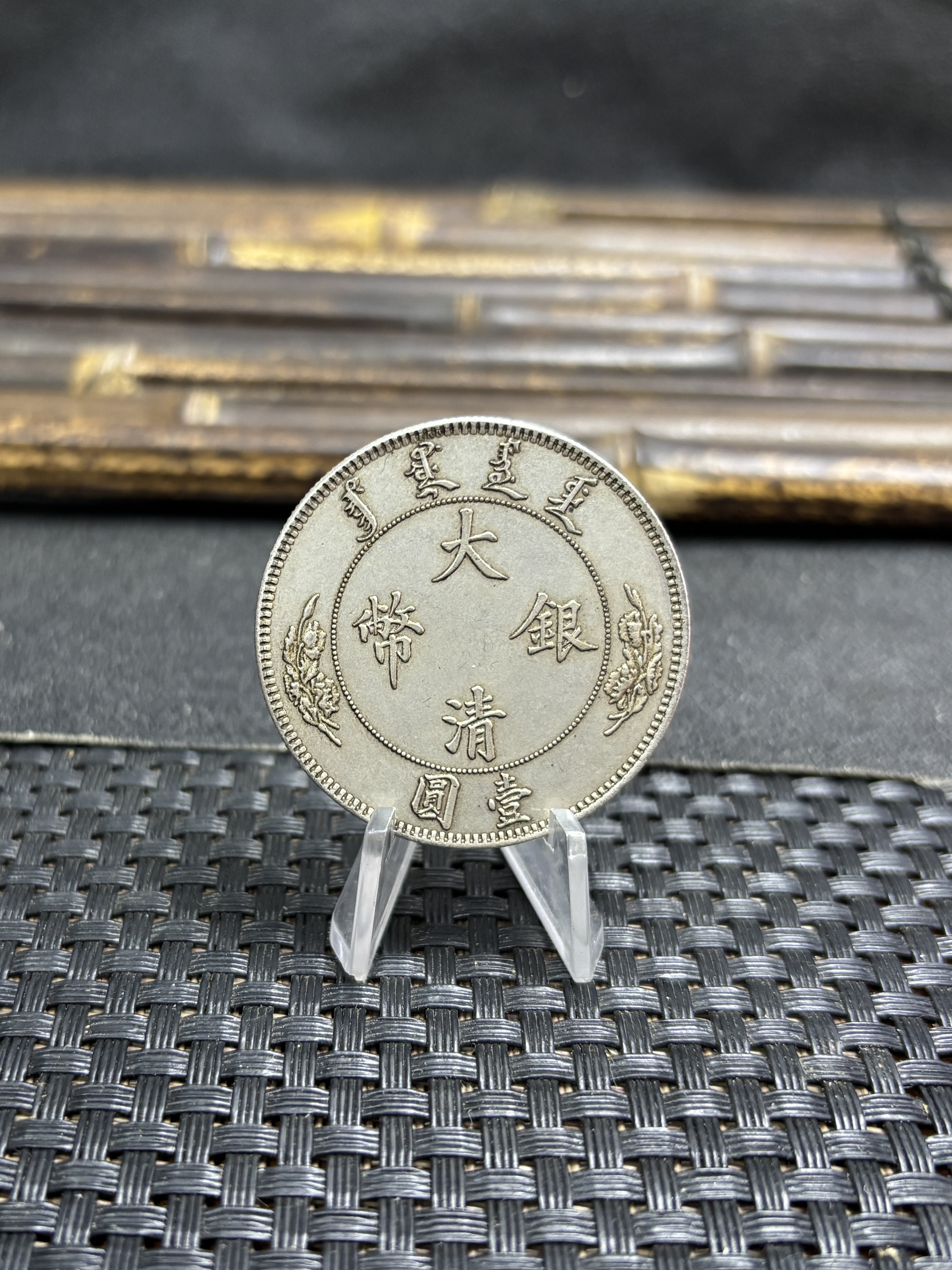 China 1910 Imperial Hsuen Tung Dollar Silver Plated Metal Replica Coin Commemorative Medal,Historical Collectible Art Craft For Enthusiasts