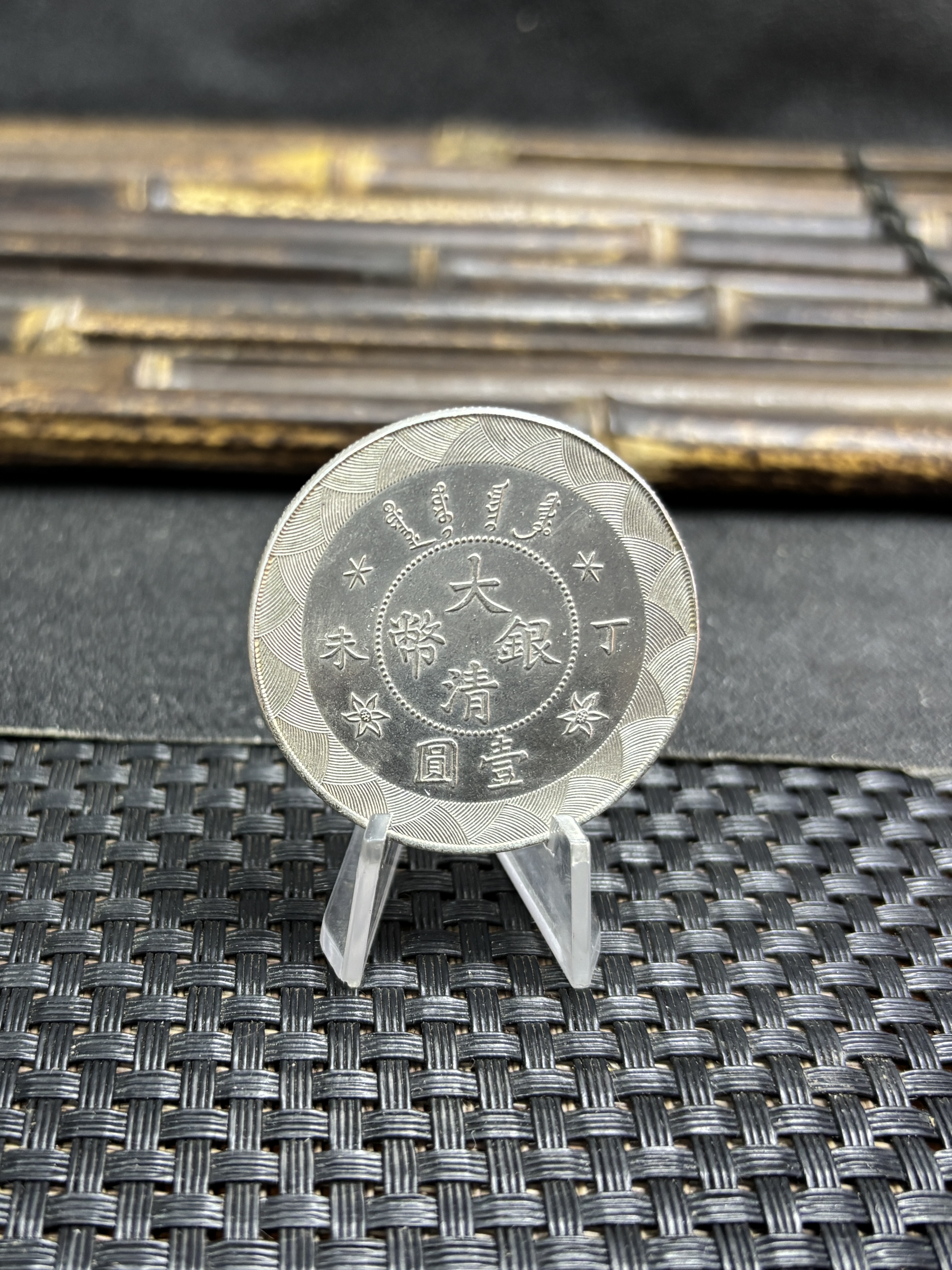 China 1907 1 Yuan Guangxu Great Qing Silver Currency Silver Plated Metal Replica Coin Commemorative Medal,Historical Collectible Art Craft For Enthusiasts