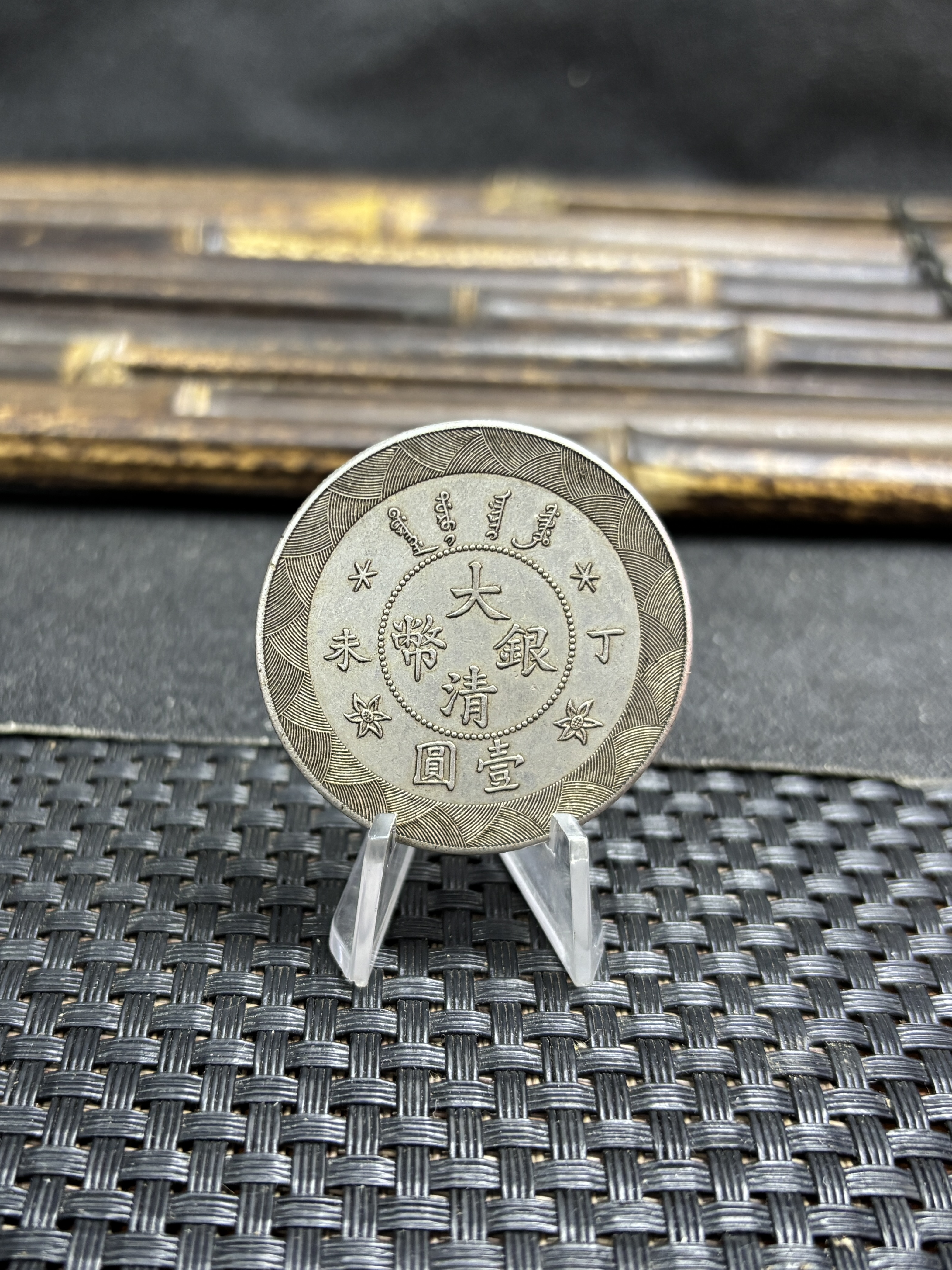 China 1907 1 Yuan Guangxu Great Qing Silver Currency Silver Plated Metal Replica Coin Commemorative Medal,Historical Collectible Art Craft For Enthusiasts