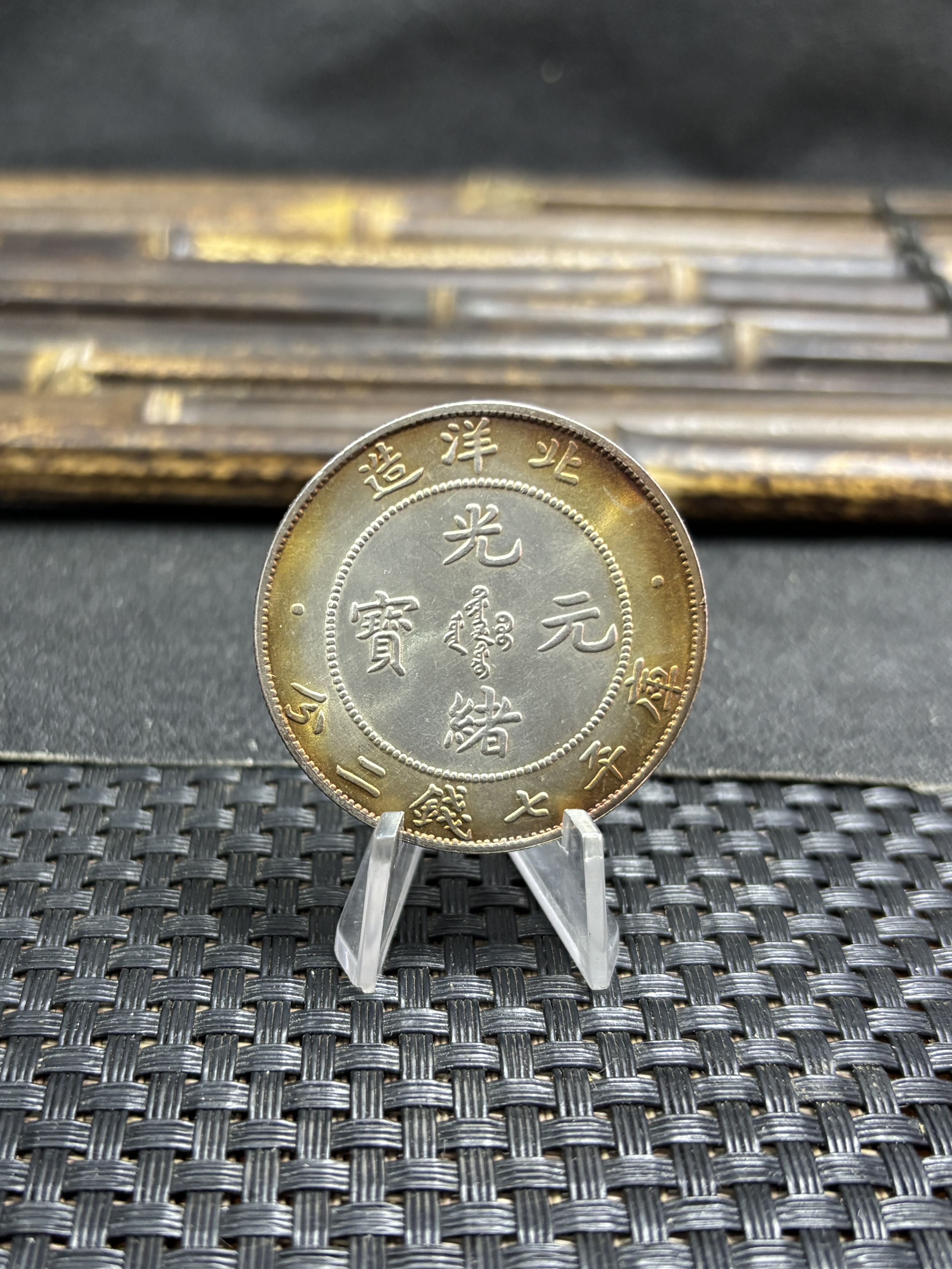 China 1907 1 Yuan Guangxu Pei Yang 7 Mace 2 Candareens Chihli Province Silver Plated Metal Replica Coin Commemorative Medal,Historical Collectible Art Craft For Enthusiasts