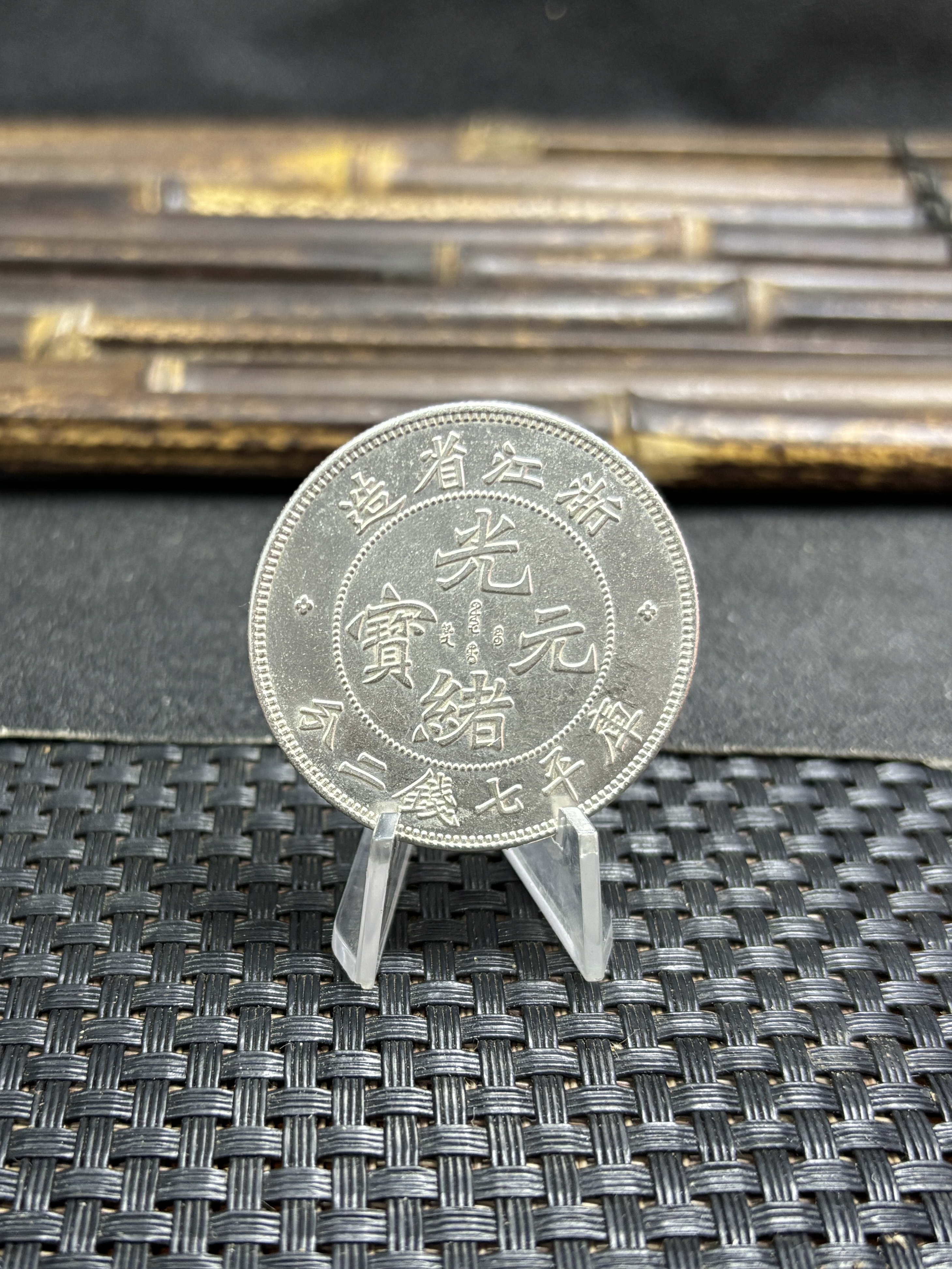 China 1899 1 Yuan Guangxu 7 Mace 2 Candareens Chekiang Province Silver Plated Metal Replica Coin Commemorative Medal,Historical Collectible Art Craft For Enthusiasts