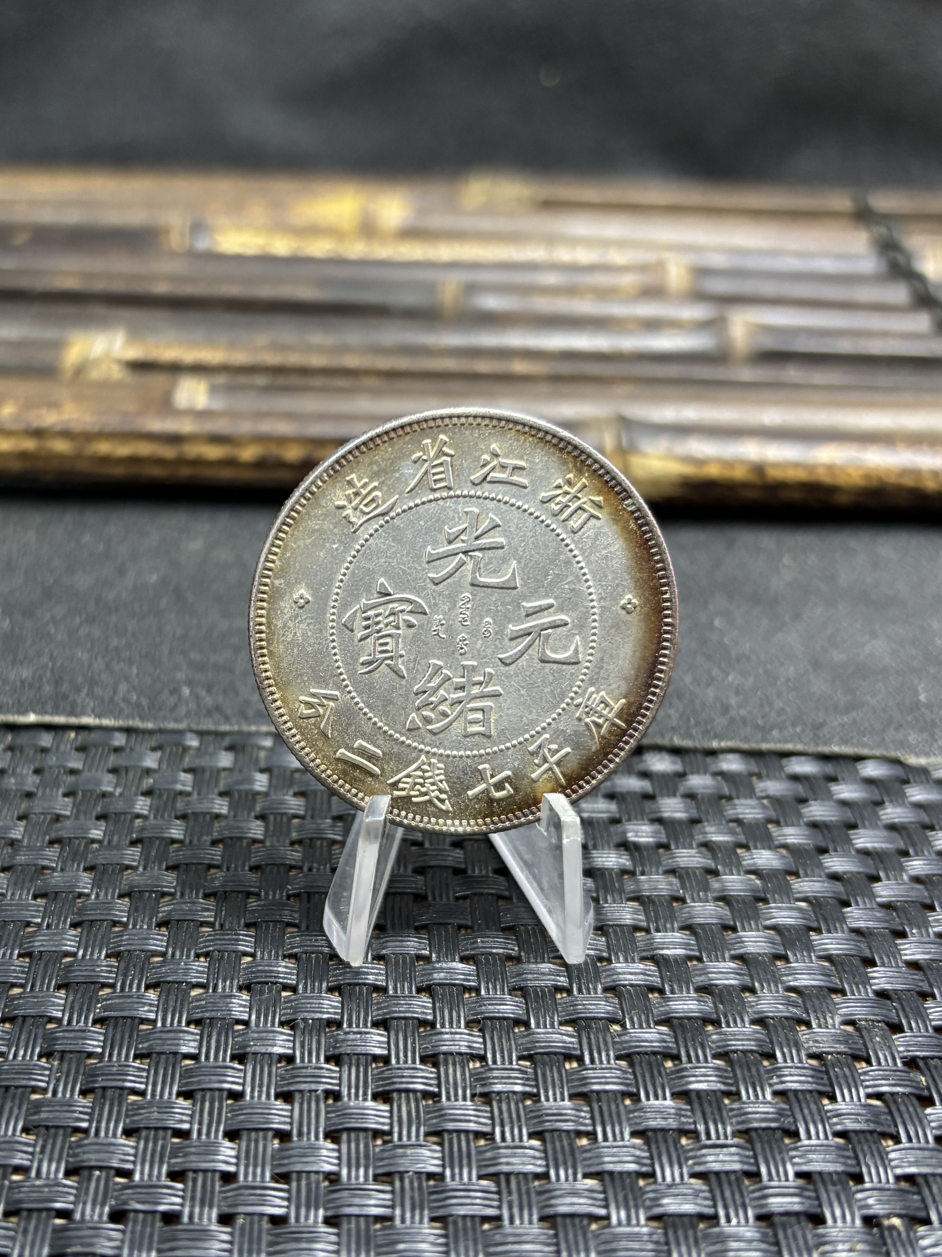 China 1899 1 Yuan Guangxu 7 Mace 2 Candareens Chekiang Province Silver Plated Metal Replica Coin Commemorative Medal,Historical Collectible Art Craft For Enthusiasts