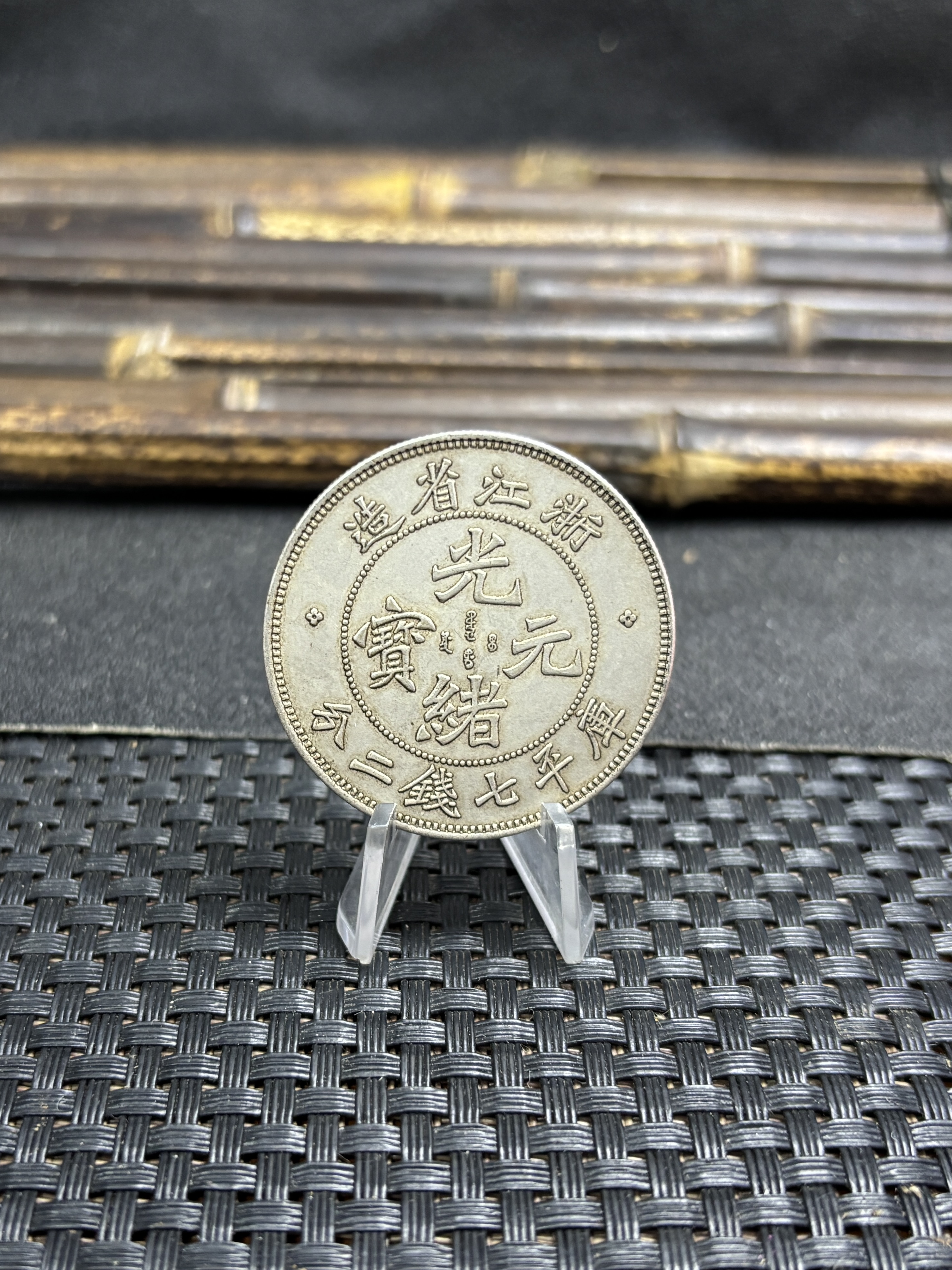 China 1899 1 Yuan Guangxu 7 Mace 2 Candareens Chekiang Province Silver Plated Metal Replica Coin Commemorative Medal,Historical Collectible Art Craft For Enthusiasts