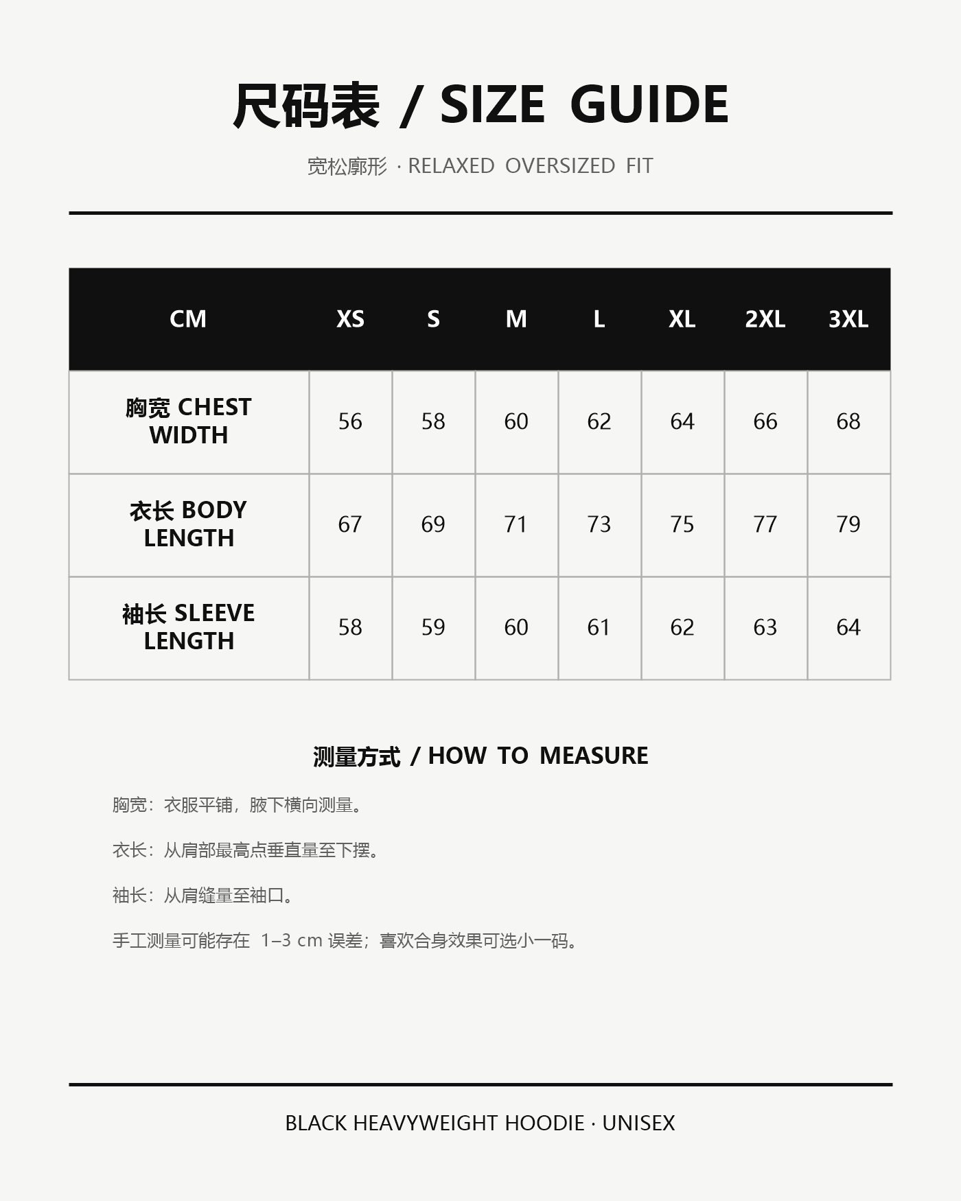 Storm Spine Reflective Hoodie oversized fit size guide in centimetres