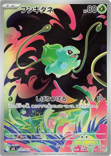 Japanese Mega Brave Booster Box, New, Sealed, 30 Packs, 5 Cards per Pack, Chase MUR, Trading Card Game