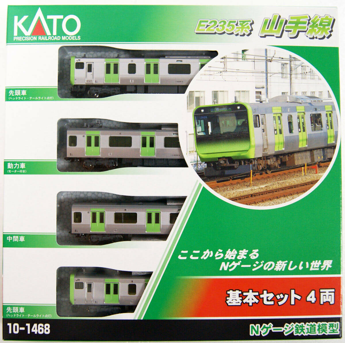 Kato 10-1468 Series E235 Yamanote Line 4 Cars Set (N Scale)