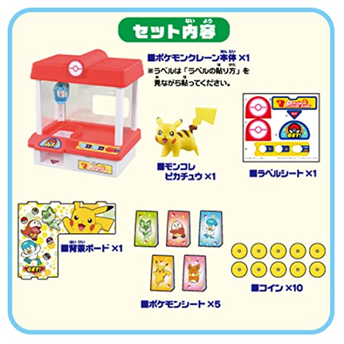 Takara Tomy Pokemon Monster Collection Moncolle Figure Catcher Crane Game