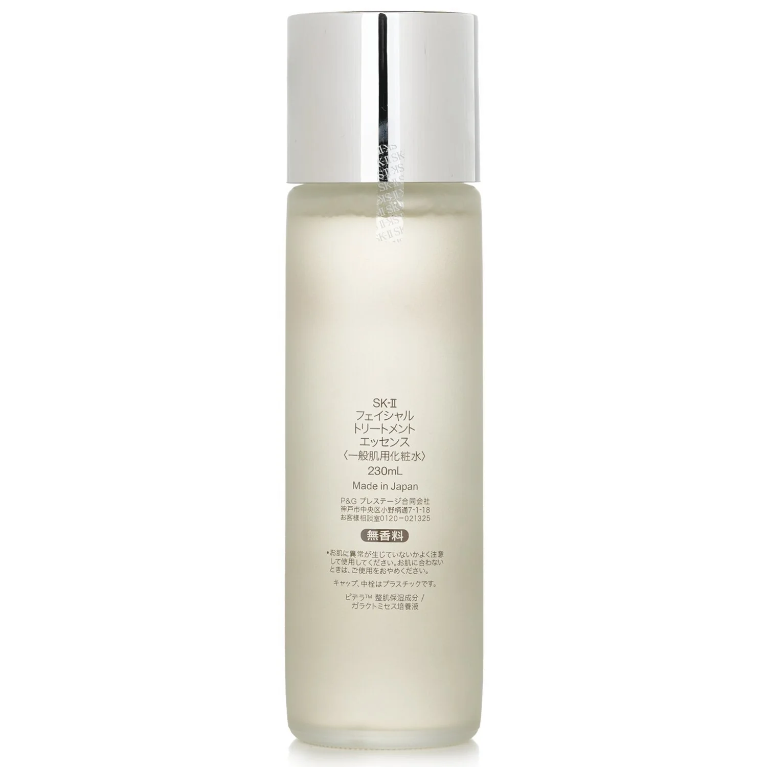 SK II Facial Treatment Essence (Travel exclusive)  230ml/7.67oz