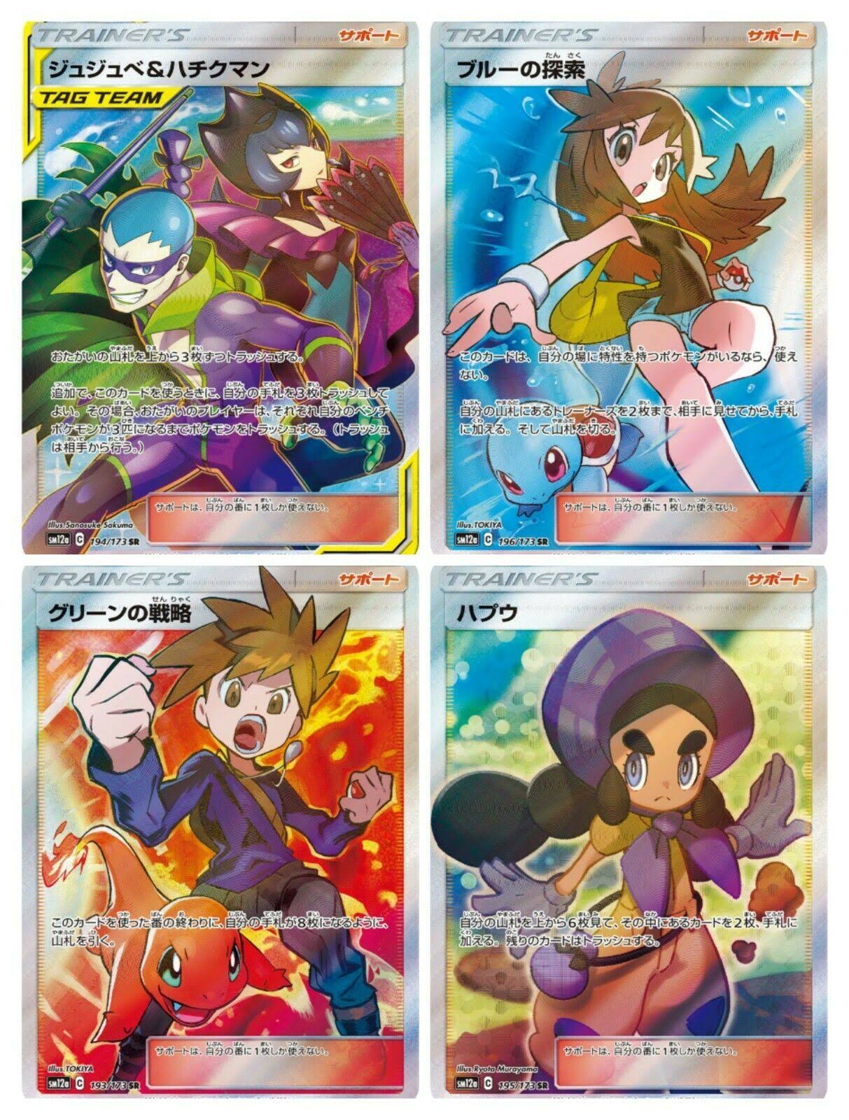 Pokemon Card Game Sun u0026 Moon High Class Pack Tag Team GX Tag All Stars Box SM12a