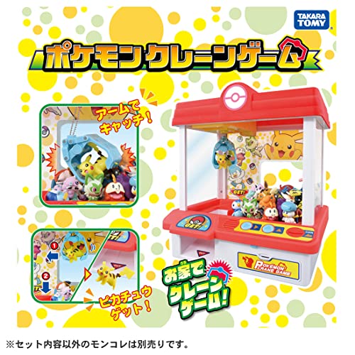 Takara Tomy Pokemon Monster Collection Moncolle Figure Catcher Crane Game