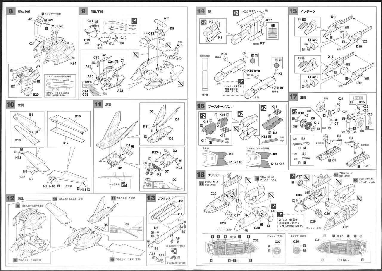 1/48 Scale Macross VF-1S/A Valkyrie Skull Squadron Construction Kit