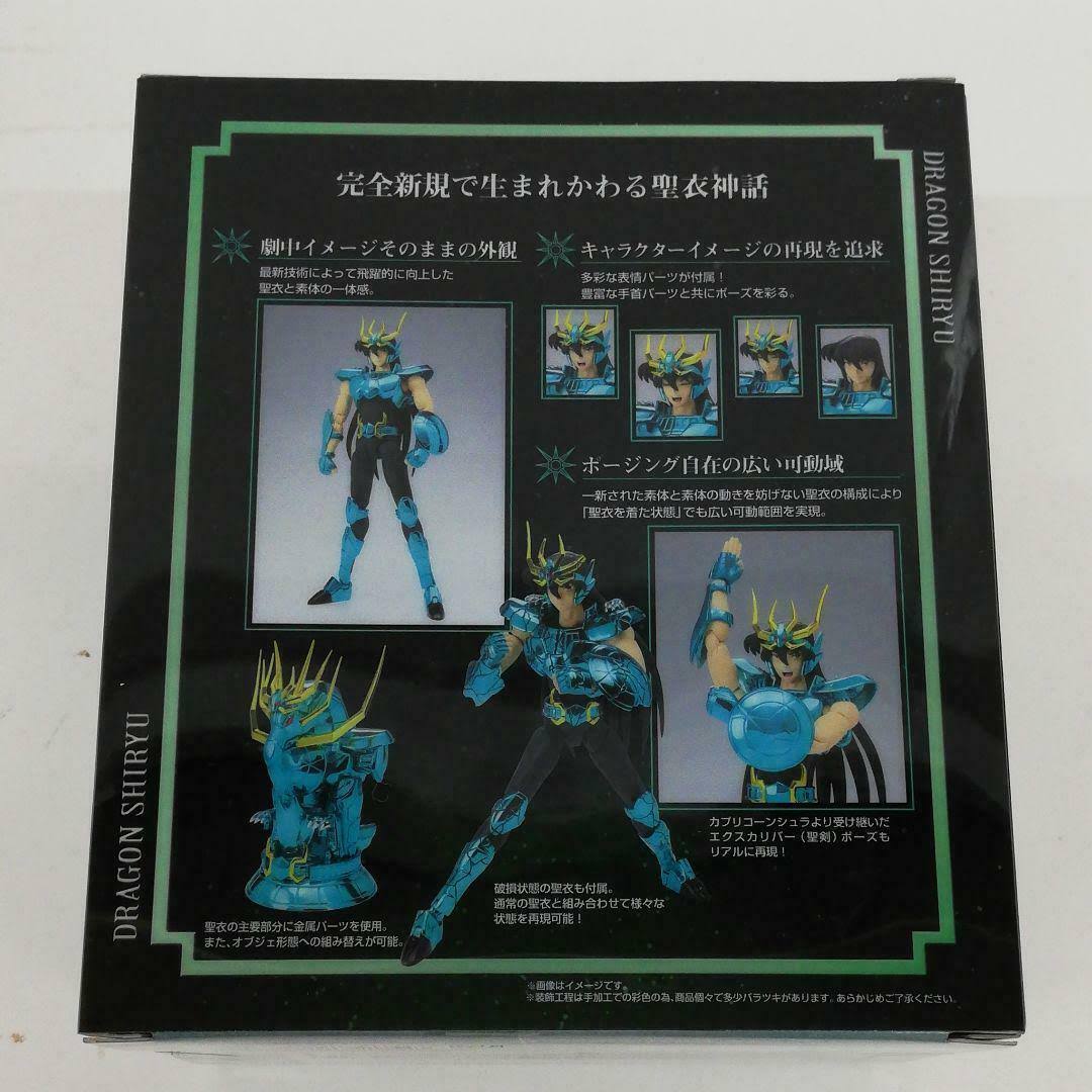 Saint Seiya Myth Cloth EX - Dragon Shiryu (Revived Bronze Cloth)