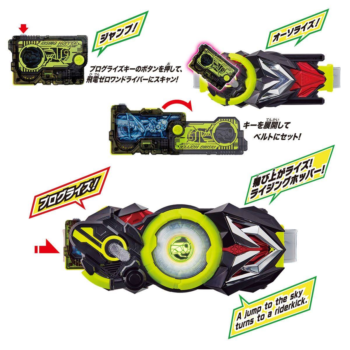 Kamen Rider Zero-One Transformation Belt DX Hiden Zero-One Driver