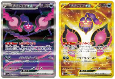 PokePokeJapan Card Game Booster Box TCG Variation Unopened Purchase 2 or More Sets to Receive 1 Rare Art (Sv8a Terastar Festival EX, 1)