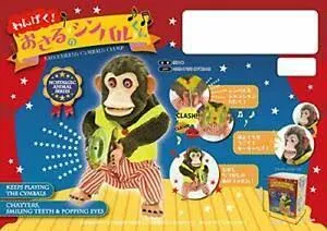 Toy Story Yamani Musical Jolly Chimp Monkey Naughtiness Cymbals Japan Rare