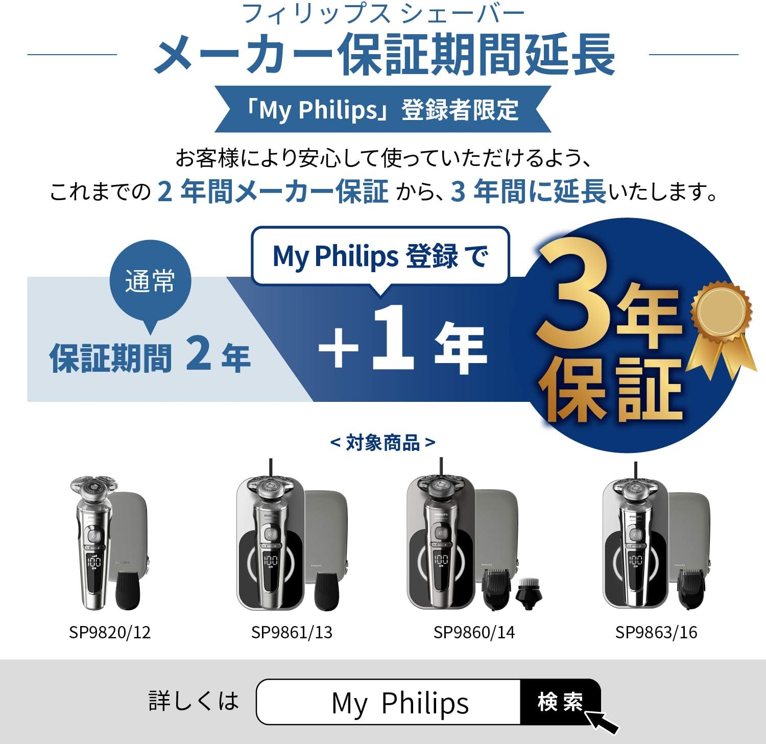 Philips Shaver Series 9000 Prestige, Rechargeable Wet or Dry Electric Shaver with Trimmer Attachment and Premium Case…