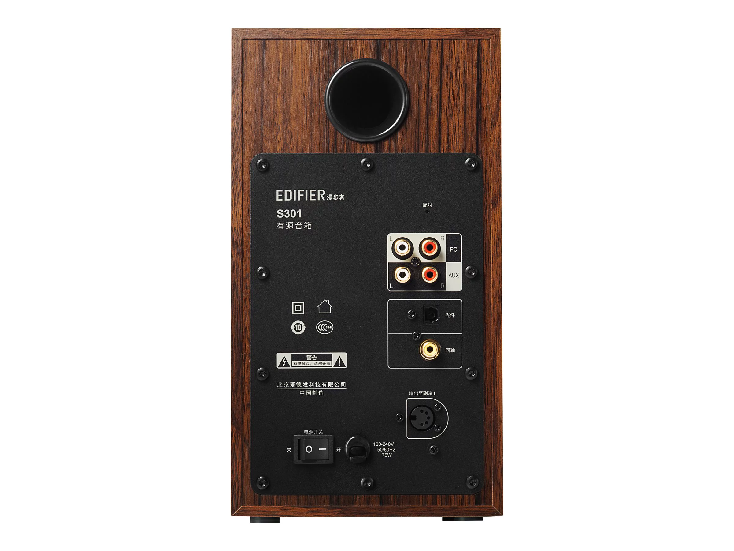 Edifier S360db 2.1 Speakers Hi Res Audio 150 Watt Total Power