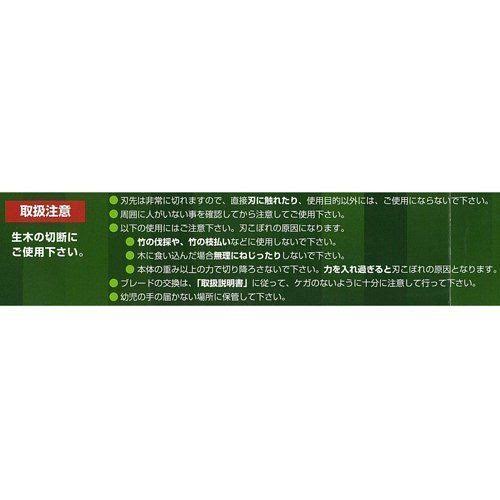 Silky Nata Hatchet 240mm Single Edge