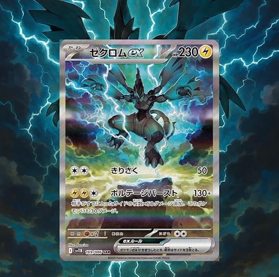 PokePokeJapan Card Game Booster Box TCG Variation Unopened Purchase 2 or More Sets to Receive 1 Rare Art (Sv8a Terastar Festival EX, 1)