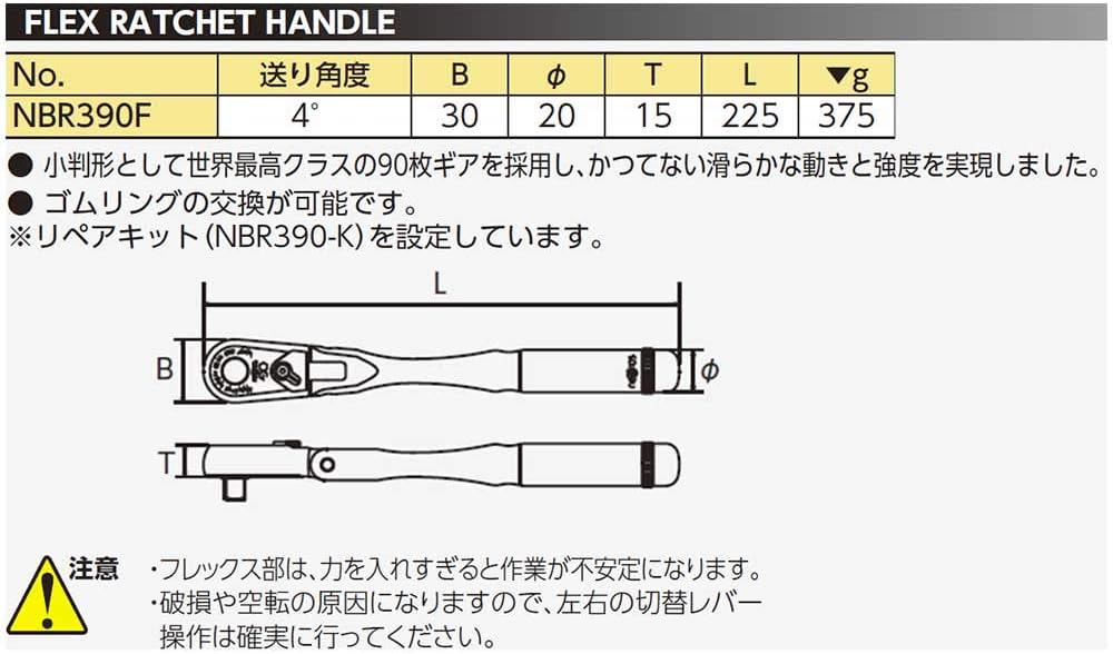 Nepros 3/8"sq. Flex-Head Ratchet Handle (90-Tooth)