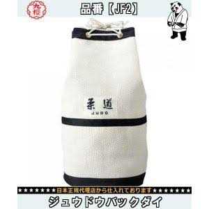 Kusakura Sashiko Judo Bag - Sports Supplies Online Store