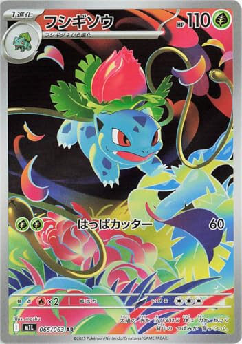 Japanese Mega Brave Booster Box, New, Sealed, 30 Packs, 5 Cards per Pack, Chase MUR, Trading Card Game