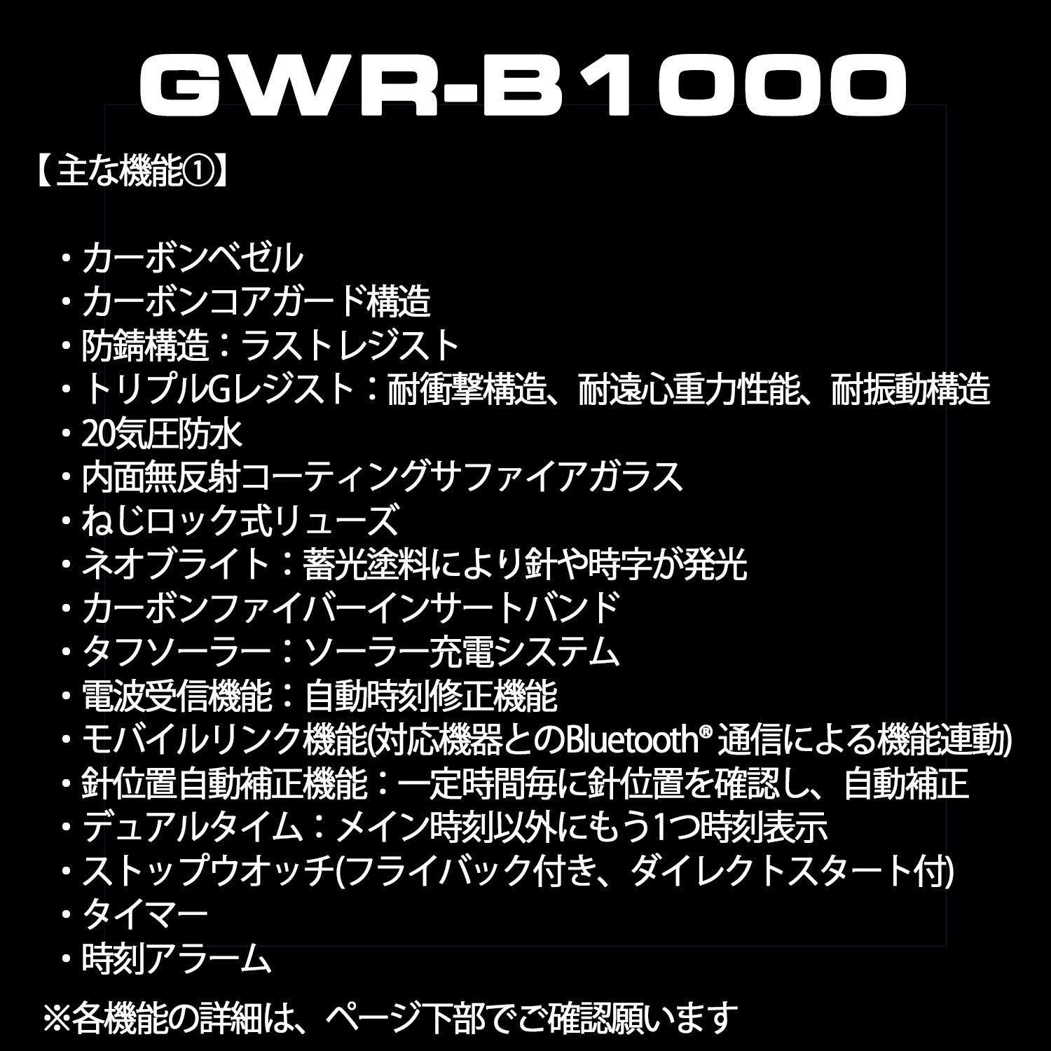 Casio G-Shock GWR-B1000-1AJF Gravitymaster Bluetooth Radio Wave