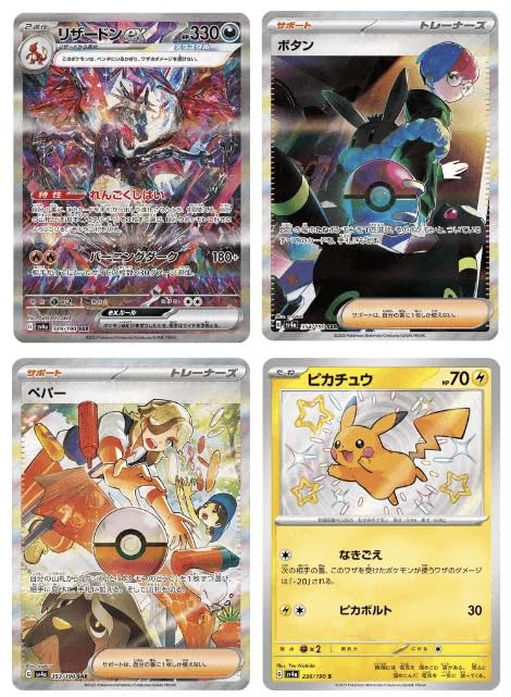 PokePokeJapan Card Game Booster Box TCG Variation Unopened Purchase 2 or More Sets to Receive 1 Rare Art (Sv8a Terastar Festival EX, 1)