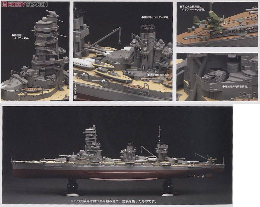 Fujimi 600062 IJN Battleship Yamashiro 1943 1/350 Scale Kit