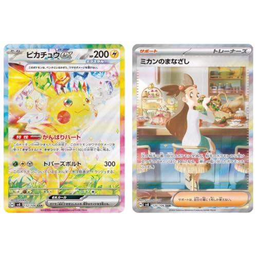PokePokeJapan Card Game Booster Box TCG Variation Unopened Purchase 2 or More Sets to Receive 1 Rare Art (Sv8a Terastar Festival EX, 1)