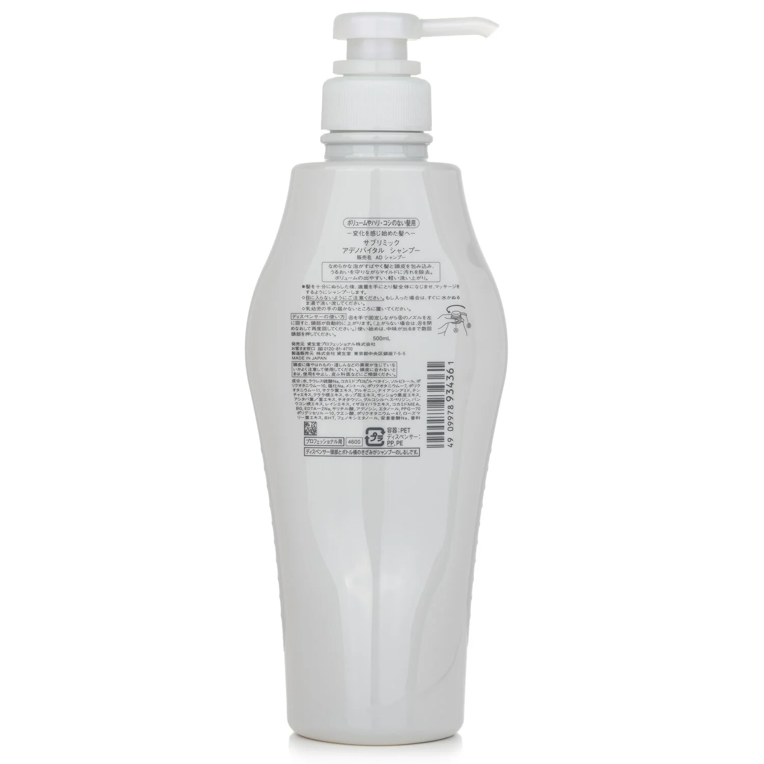 Shiseido Sublimic Adenovital Shampoo (Thinning Hair)  1000ml