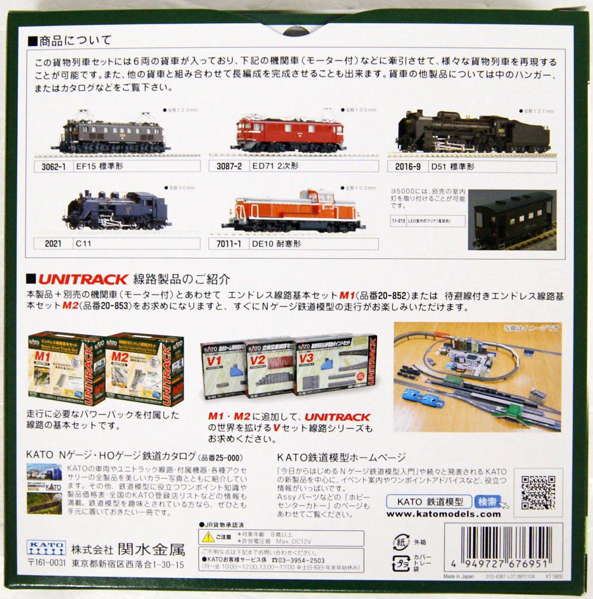Kato N Gauge Freight Train 6-Car Set 10-033 Model Train
