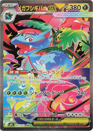 Japanese Mega Brave Booster Box, New, Sealed, 30 Packs, 5 Cards per Pack, Chase MUR, Trading Card Game