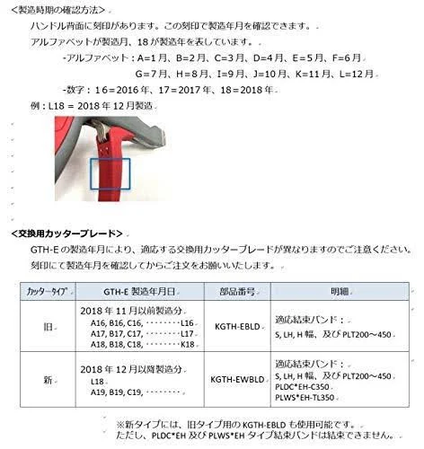 Panduit GTH-E - Cable tie installation tool - gray, red
