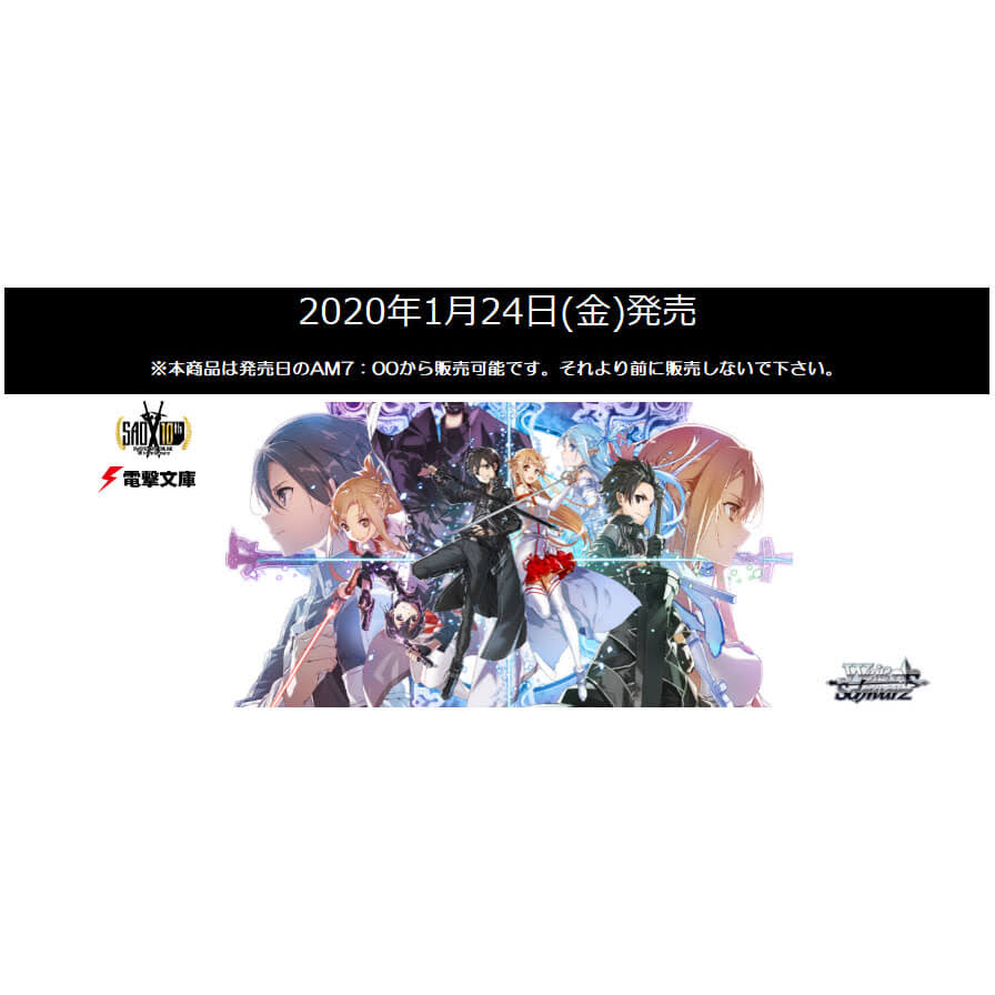 Weiss Schwarz Booster Pack Sword Art Online 10th Anniversary Box Trading Card