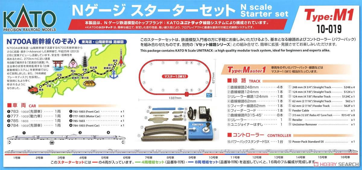 Kato N Scale Starter Set N700A Shinkansen Nozomi 10-019 Model Train